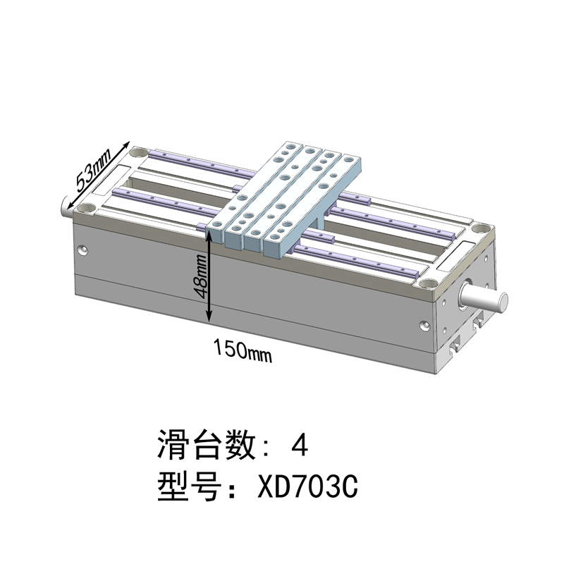 天津XD703C系列變距滑臺(tái)模組